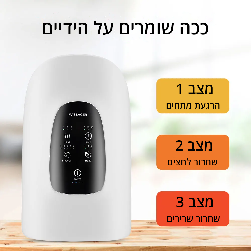 מסאזיסט ידיים